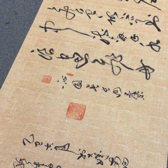 书法伟人沁园春长沙宣纸草书