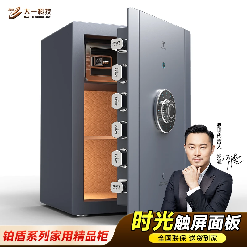 大一保险柜家用保险箱防盗办公密码指纹解锁保管箱床头柜2025新款