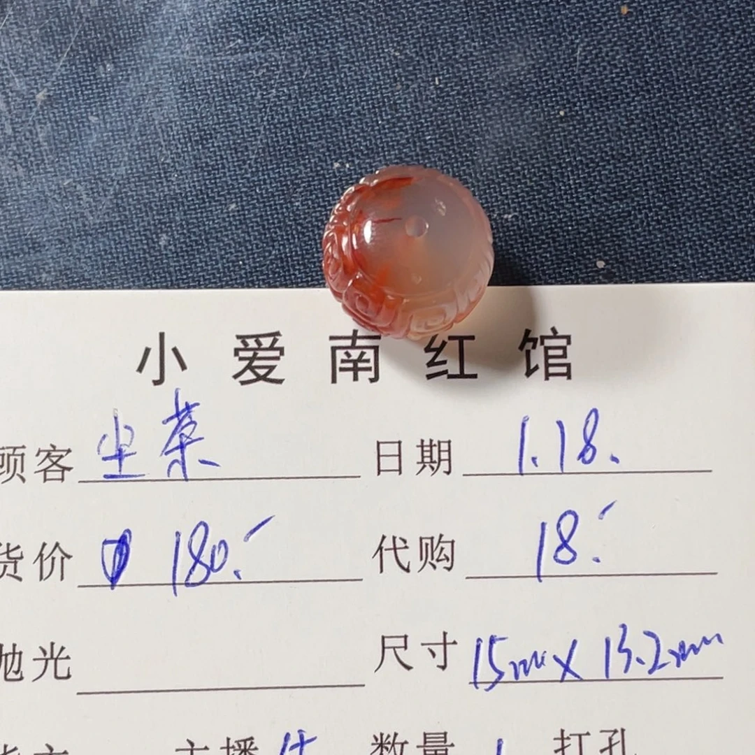 南红玛瑙吊坠(不含链)未镶嵌尘*茶