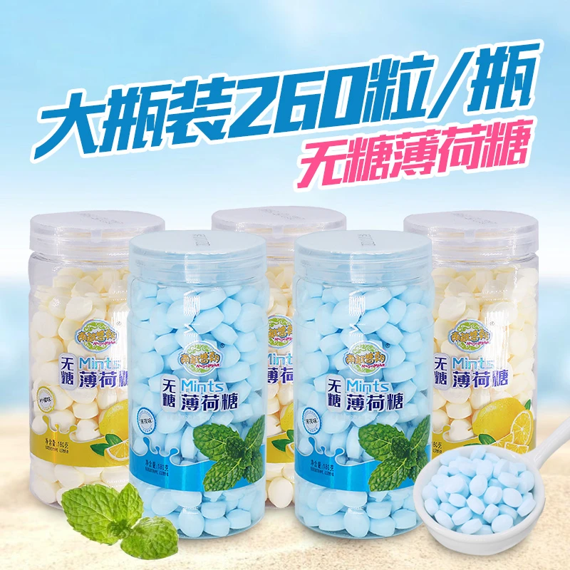 180g大罐装无糖薄荷糖清新口气润喉含片约会神器零食批发