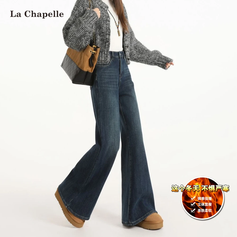 拉夏贝尔深蓝加绒喇叭裤女秋冬新款弹力高腰显瘦不贴腿微喇牛仔裤