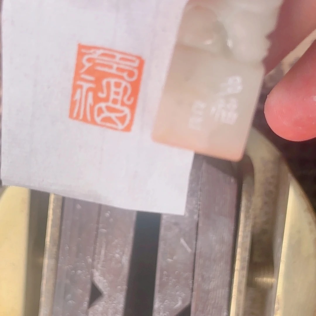 青田石其他多福。