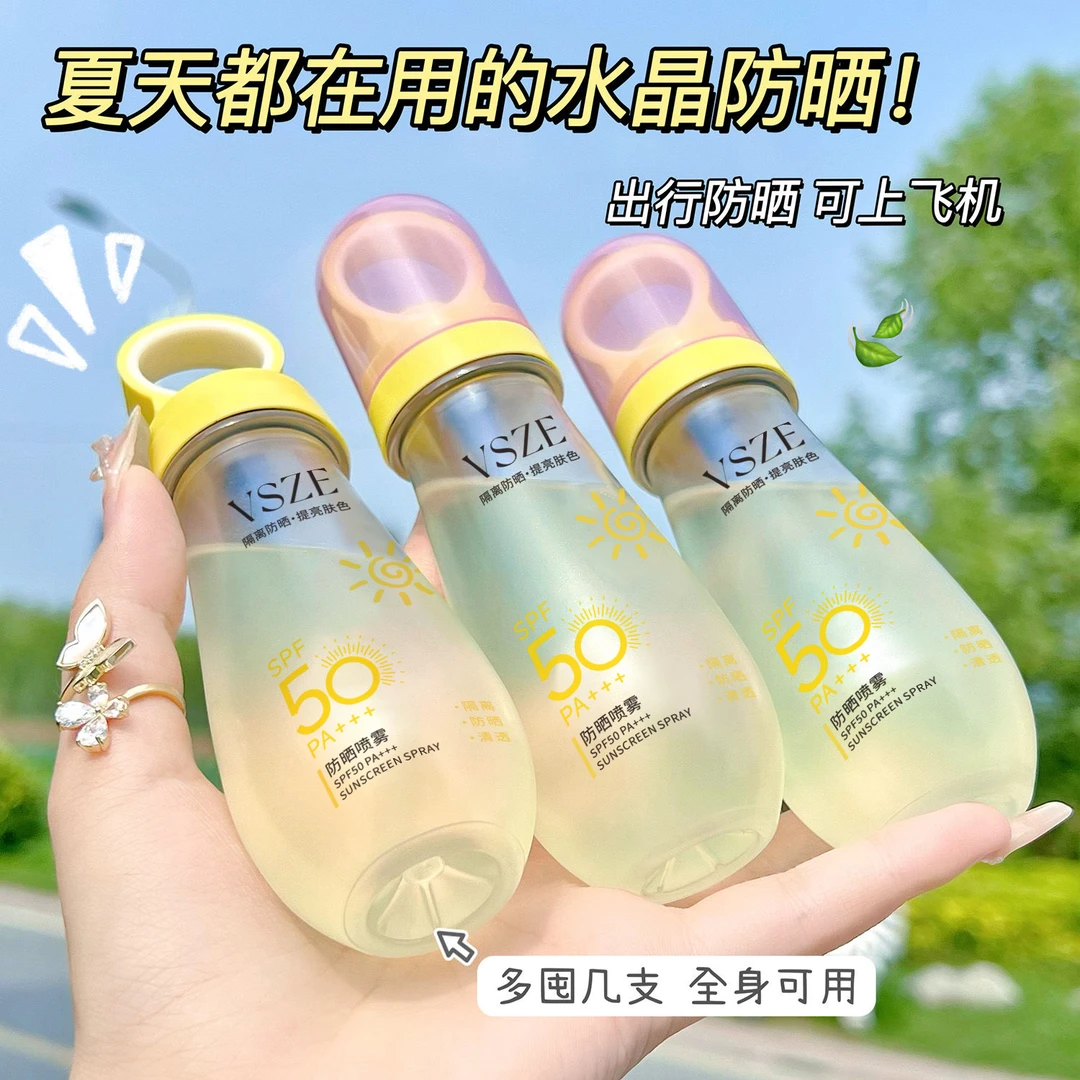 【新疆西藏包邮】拍一发2瓶 小光圈防晒喷雾高倍防紫外线防水防汗清