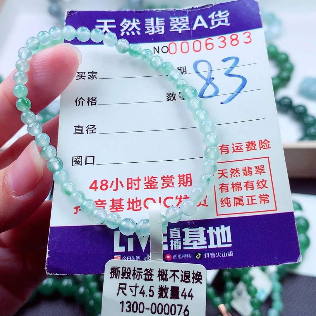 毛衣链未镶嵌翡翠