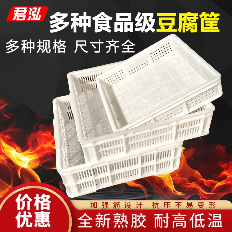 豆腐模具做压豆腐筐压板套装加厚塑料豆腐框水豆腐框叠压豆制品盒
