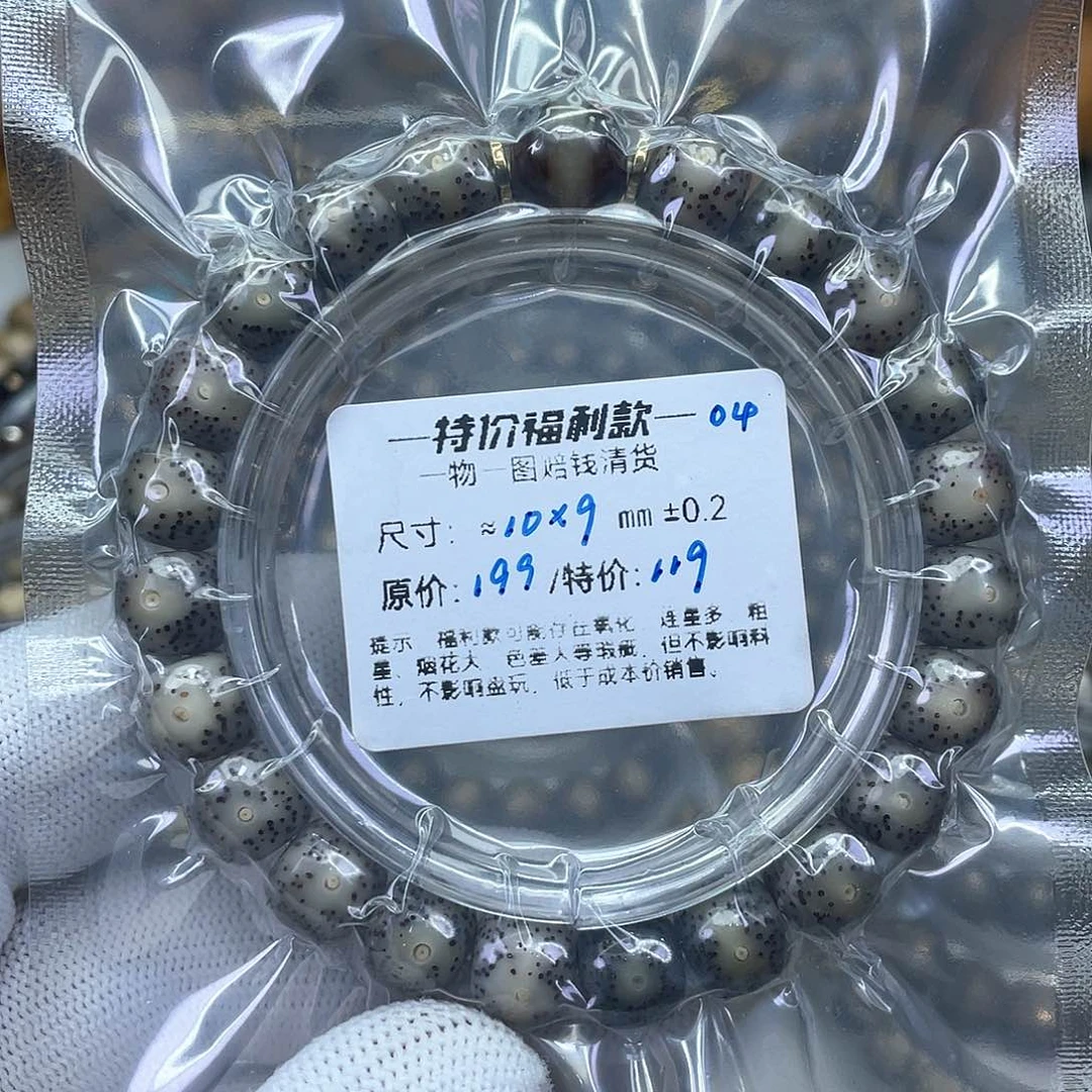 星月菩提手串福利-04