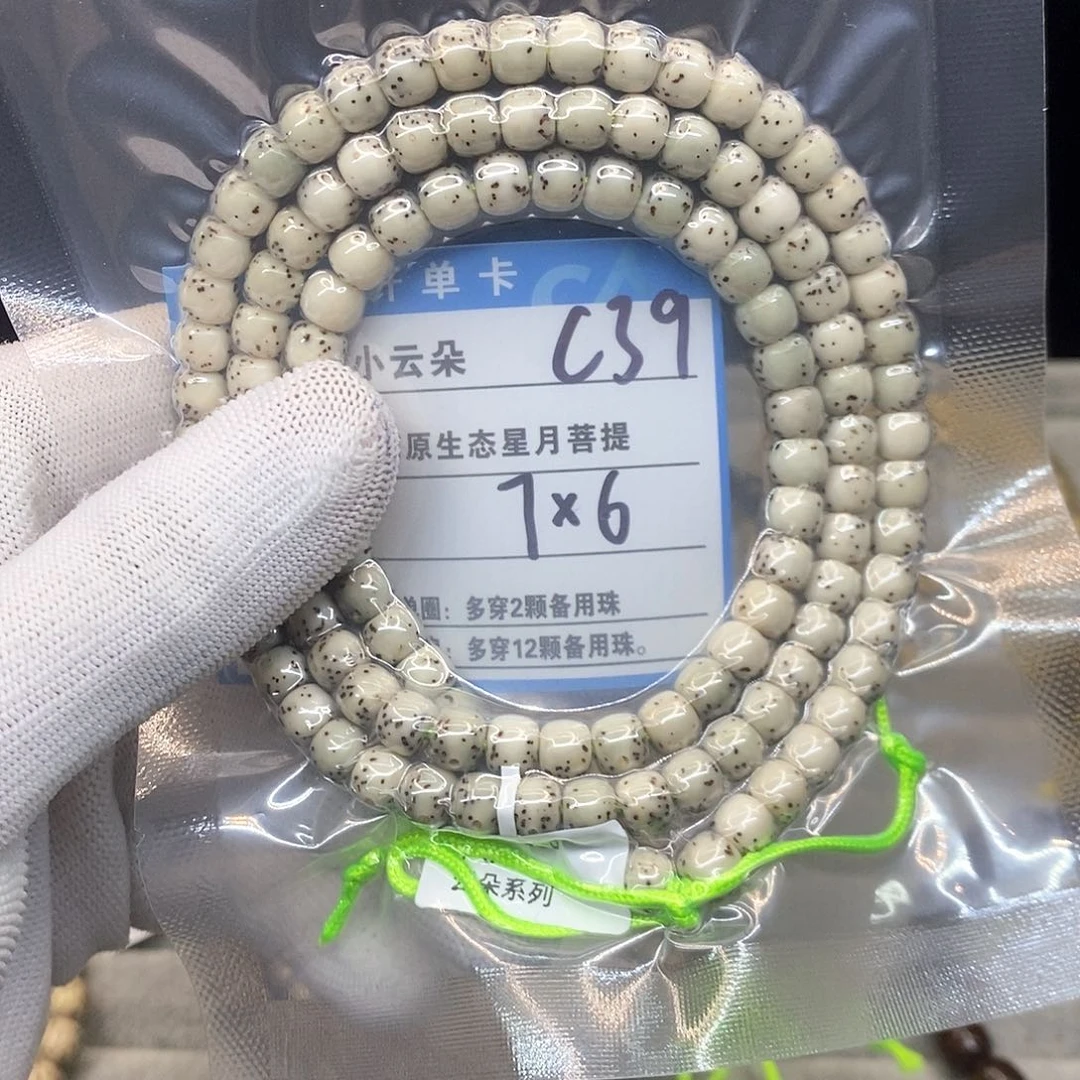 手串星月菩提c39...........