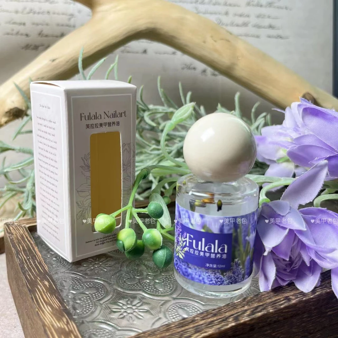 【1瓶】普罗旺斯薰衣草·芙拉拉美甲营养油12ml薰衣草味香型指缘油