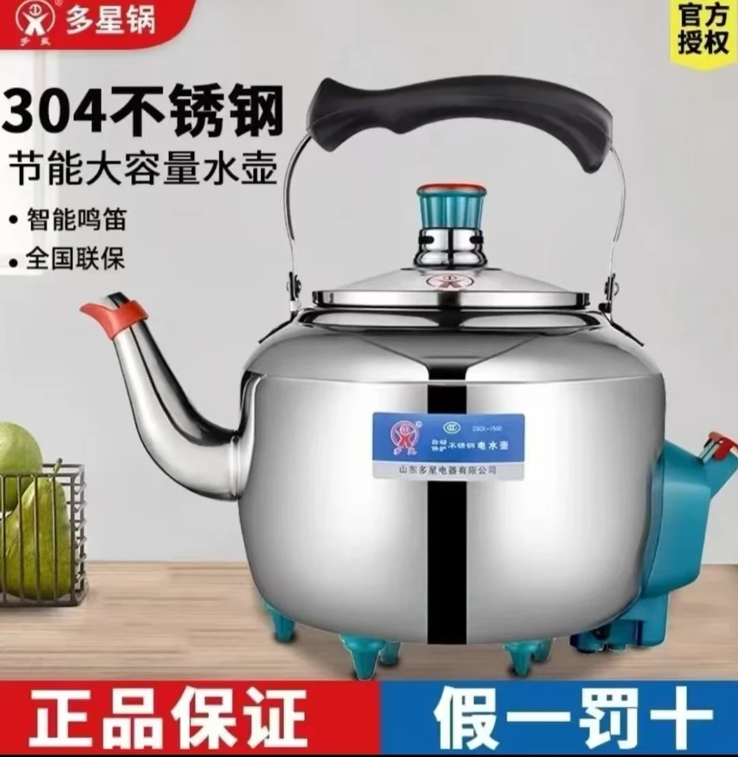 多星电热烧水壶多星304不锈钢电热烧水壶多星壶