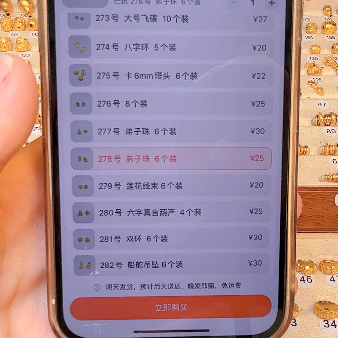 两颗278号高保色不氧化