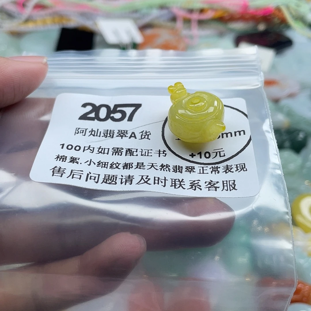 板***砖翡翠未镶嵌吊坠(赠链)