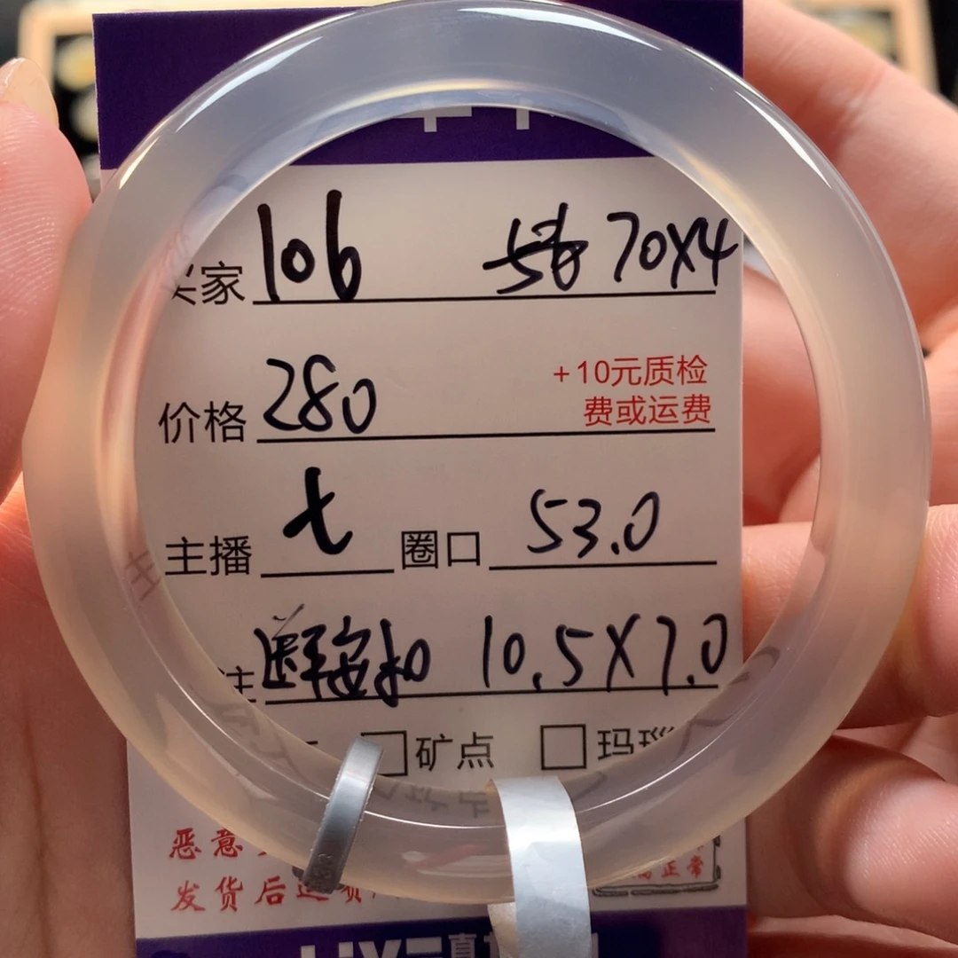 泡***芙手镯玛瑙/玉髓未镶嵌