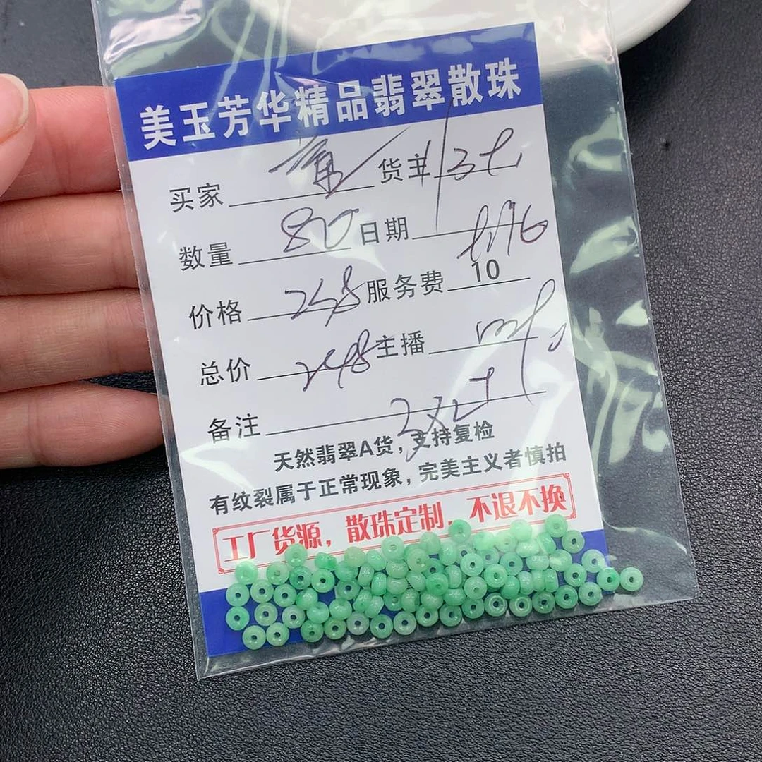散珠翡翠童*翡翠散珠多样性发自选