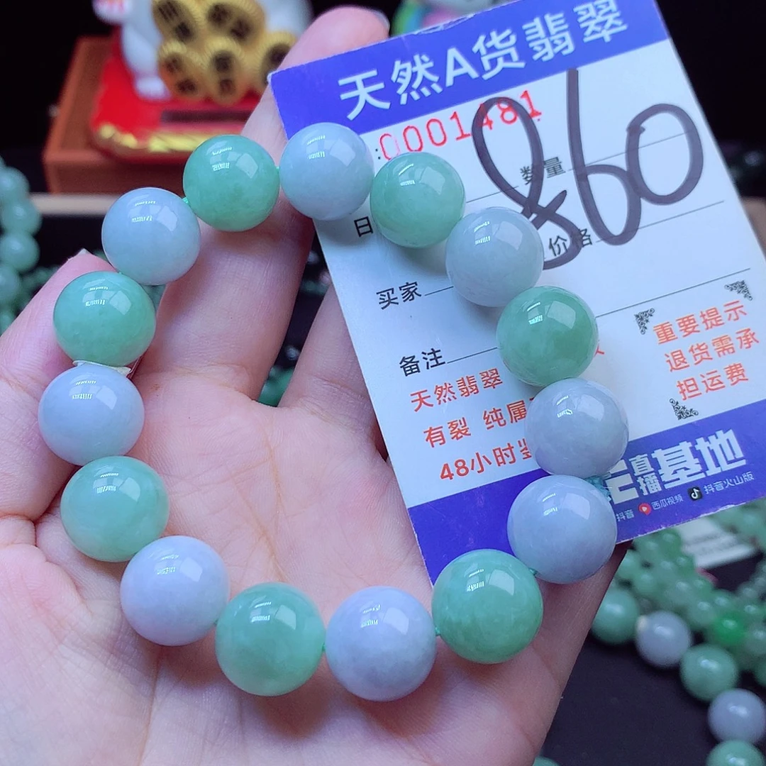 翡翠未镶嵌毛衣链14➕