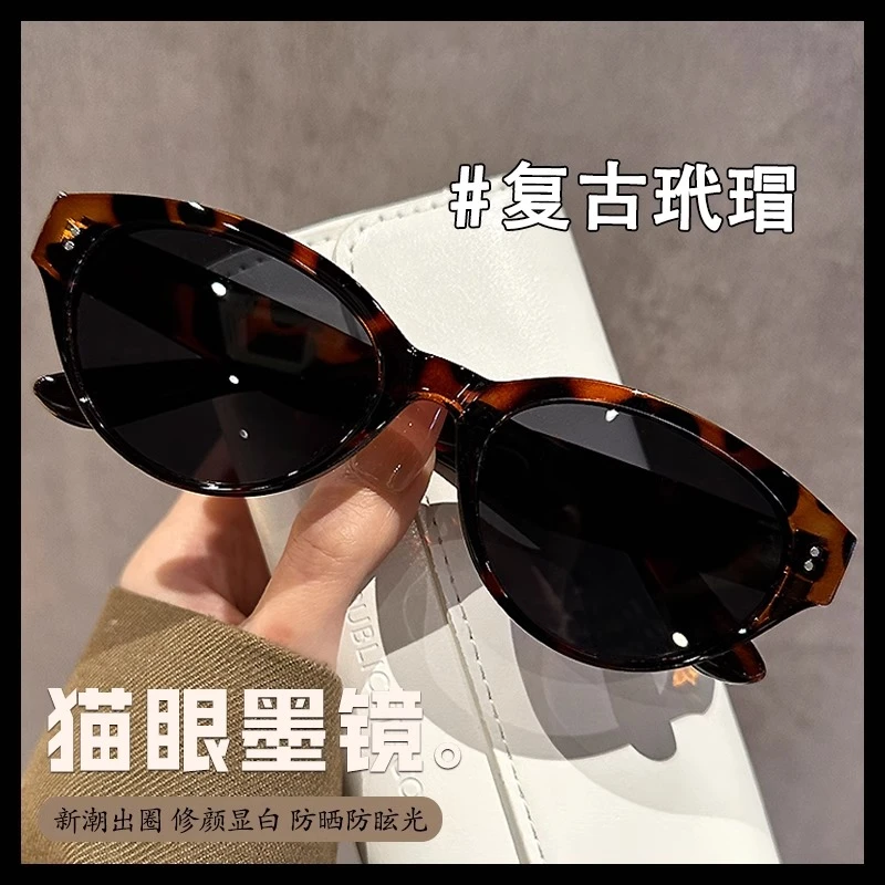 复古玳瑁色猫眼墨镜女新款近视高级感偏光太阳镜防晒方圆脸眼镜潮