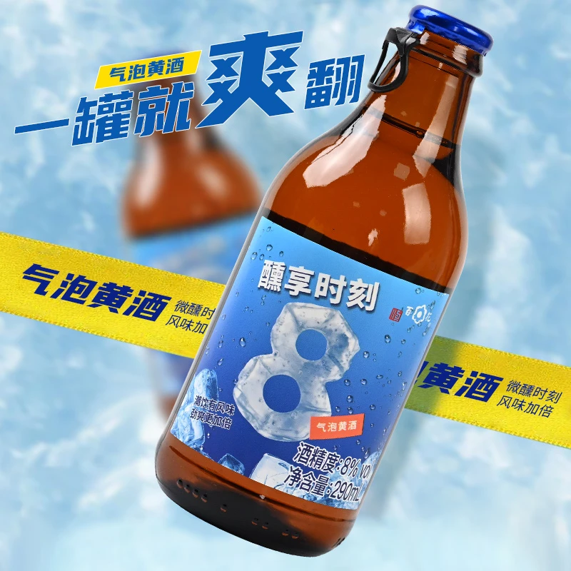 【双十一】恒顺百花酒 瓶装气泡黄酒原味8度微醺DIY调酒290ml*6瓶