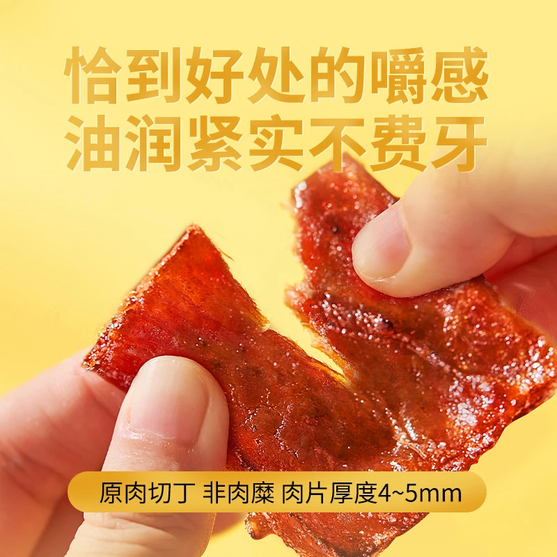 蔡澜花花世界抱抱碳烤猪肉脯零食小包装休闲春游熟食追剧解馋零食