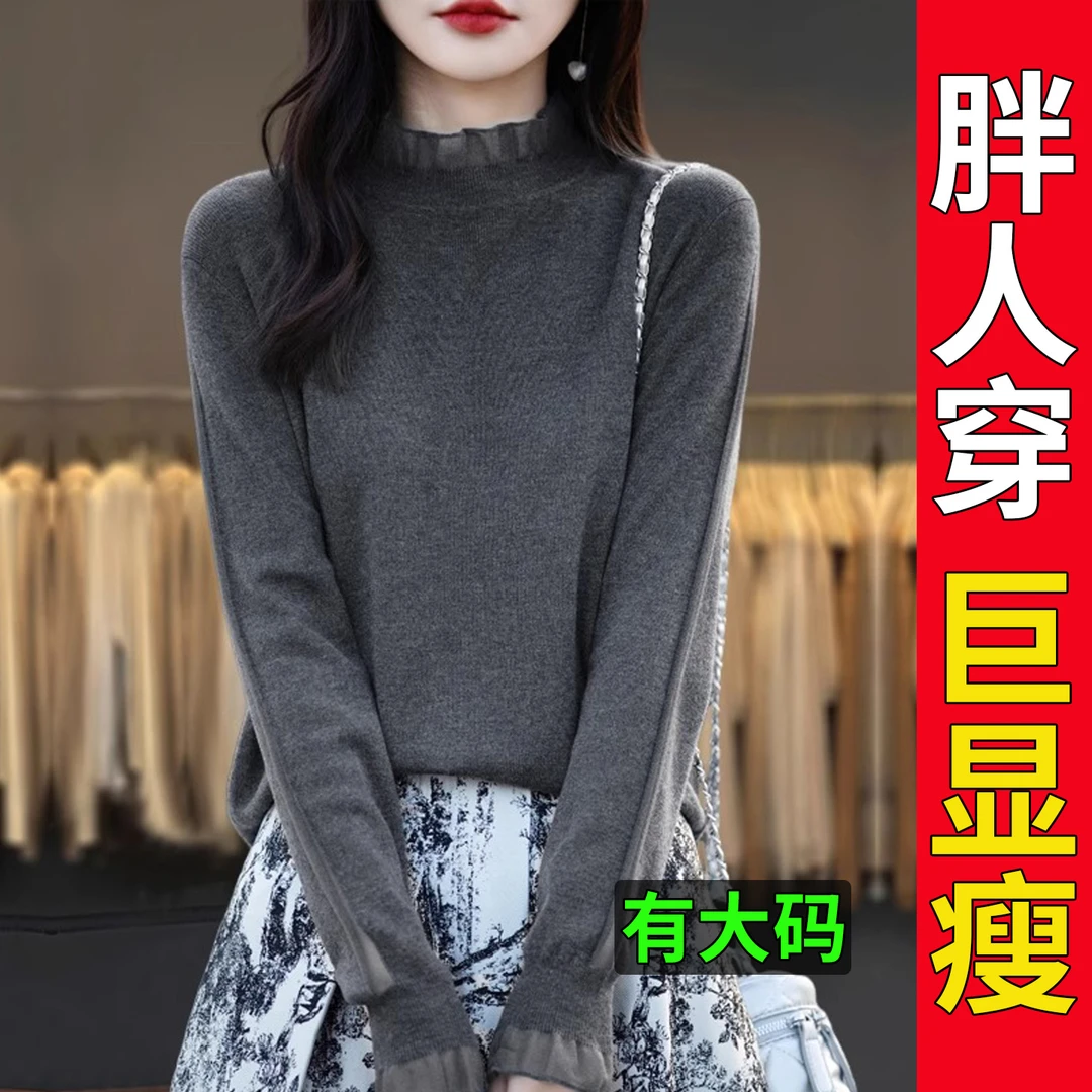 新款木耳蕾丝边针织衫女大码胖mm显瘦打底毛衣外穿长袖设计感小衫