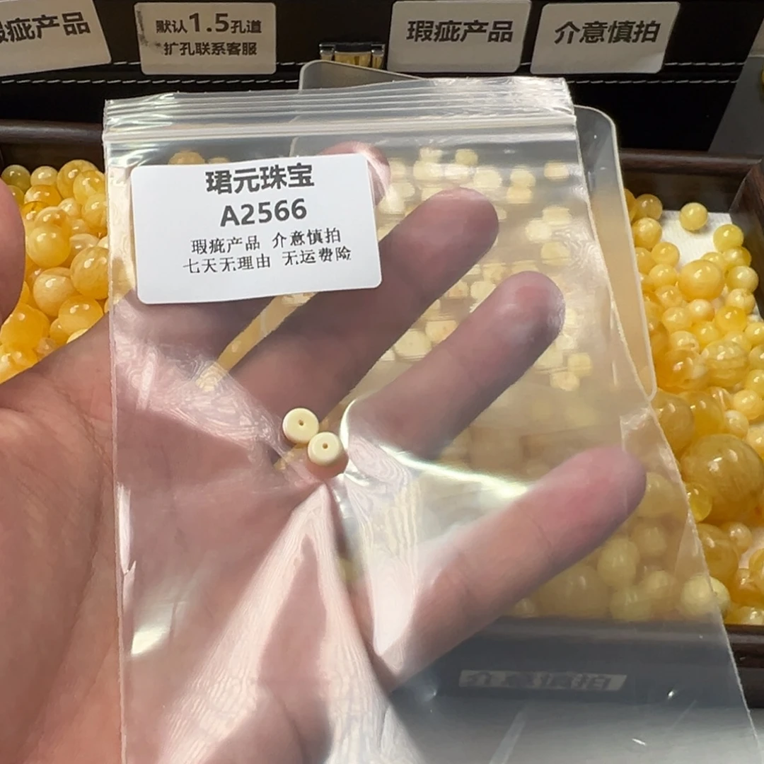 蜜蜡未镶嵌裸石2566