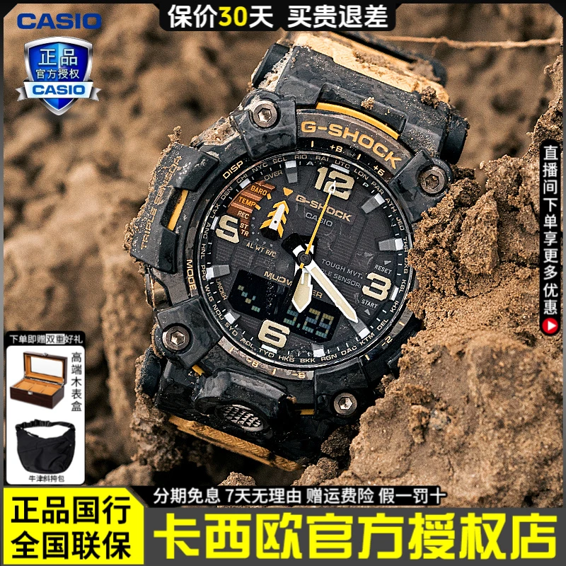 Casio/卡西欧卡西欧手表男二代大泥王光能电波防水户外防泥运动