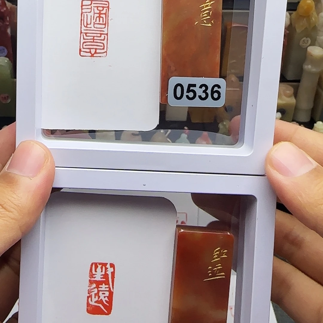 寿山石印石1×2适意，致远 一组两个 手工篆刻