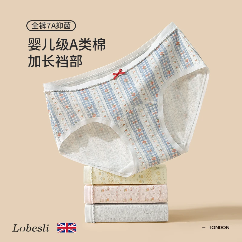 英国lobesli内裤女a类棉抗菌裆部加长中腰三角短裤韩系少女底裤
