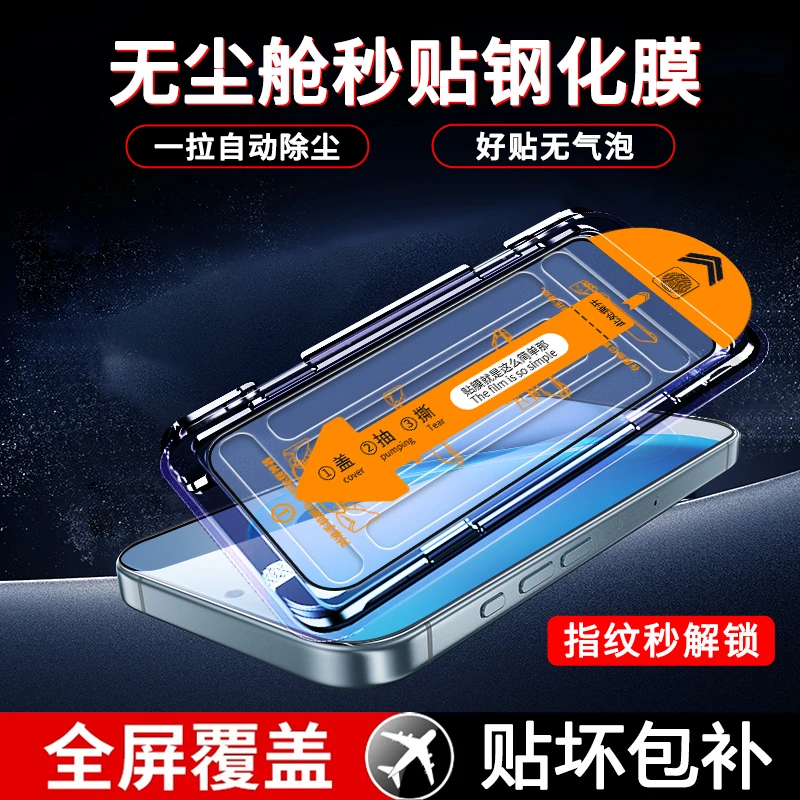 无尘舱适用iQOONeo11钢化膜Neo10/Pro电镀高清全屏防电竞手机膜