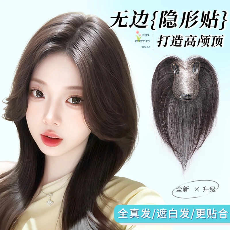 假发女片头顶八字刘海增发量蓬松高颅顶隐形无痕遮白全真发假发片
