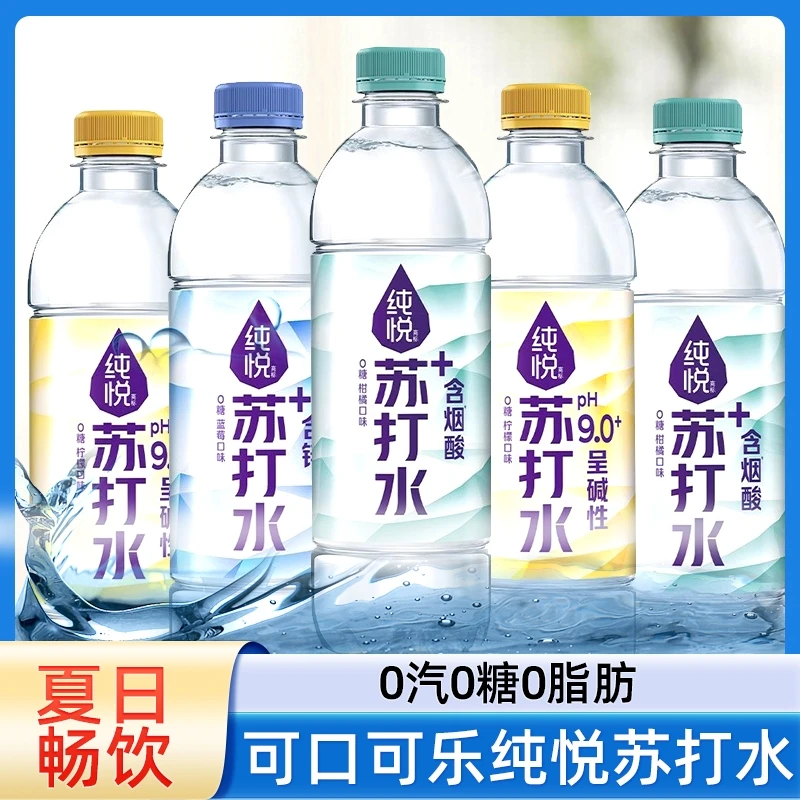 可口可乐纯悦苏打水饮用水0脂肪0糖无糖纯净水瓶装整箱装夏天饮料