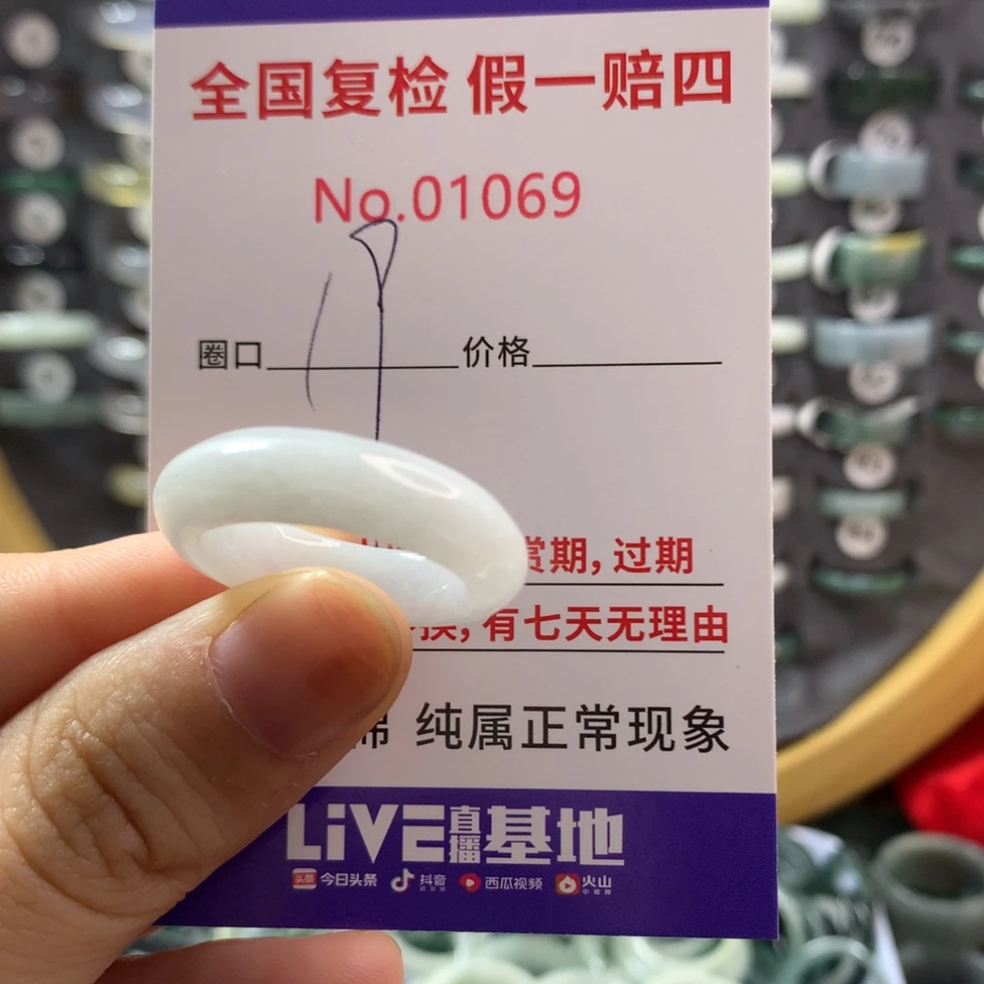 相***守翡翠未镶嵌戒指天然翡翠