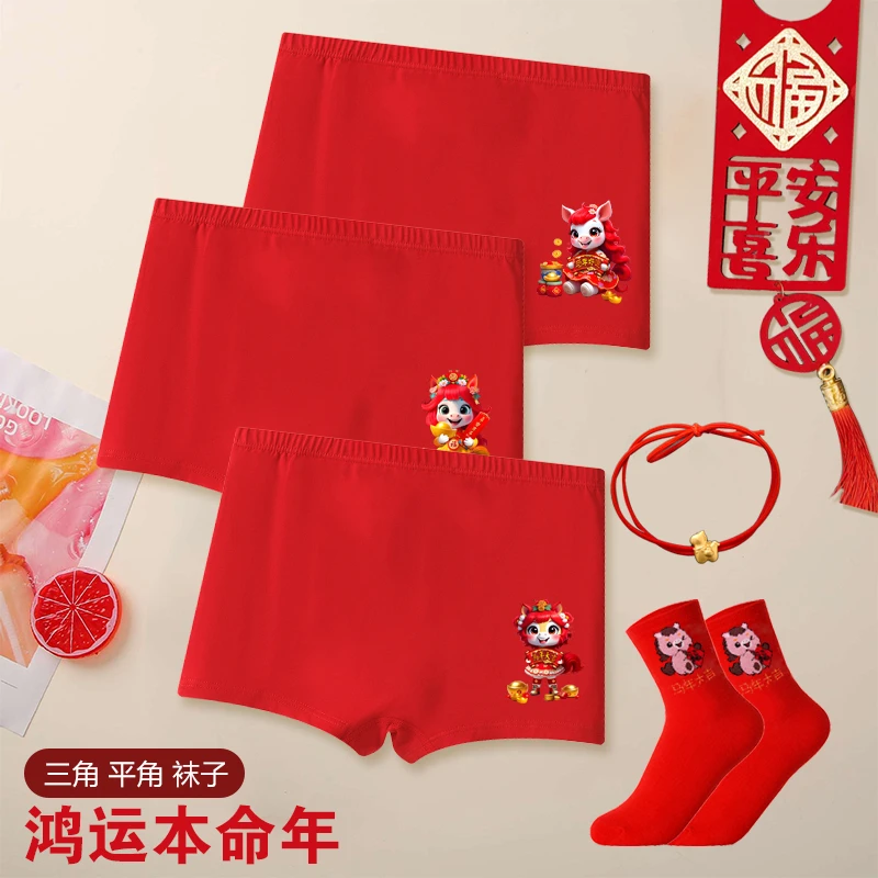 马年女童平角三角内裤本命年中大童女孩13岁大红色棉儿童四角12岁