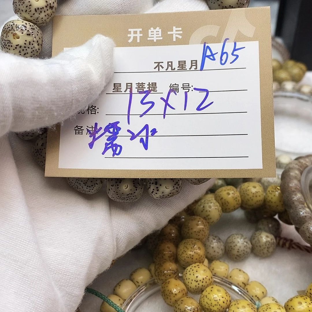 鸥***海吊坠星月菩提11112222A65