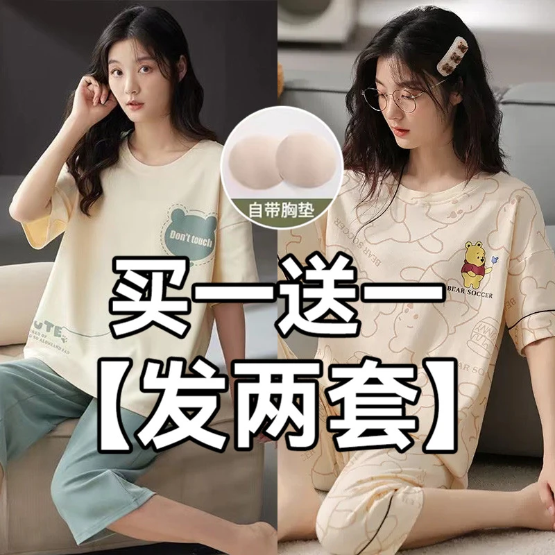 【买一送一】睡衣女带胸垫新款圆领短袖套装夏天睡衣女七分裤家居服