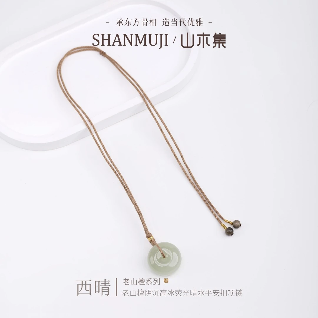 【西晴】（18K）老山檀阴沉高冰荧光晴水平安扣项链￥￥（多样性）