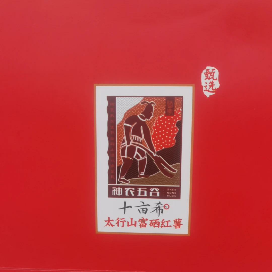 马村镇东周村榴莲蜜薯5斤装礼盒