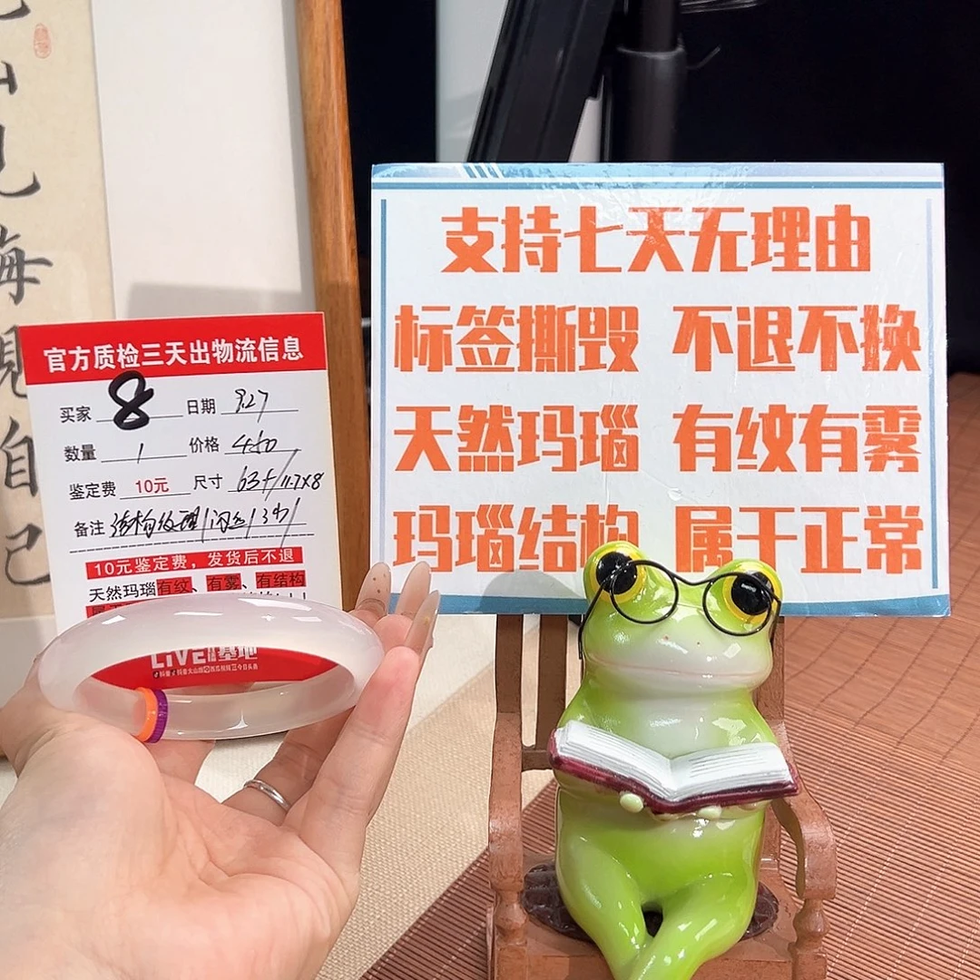 念***•玛瑙/玉髓未镶嵌手镯
