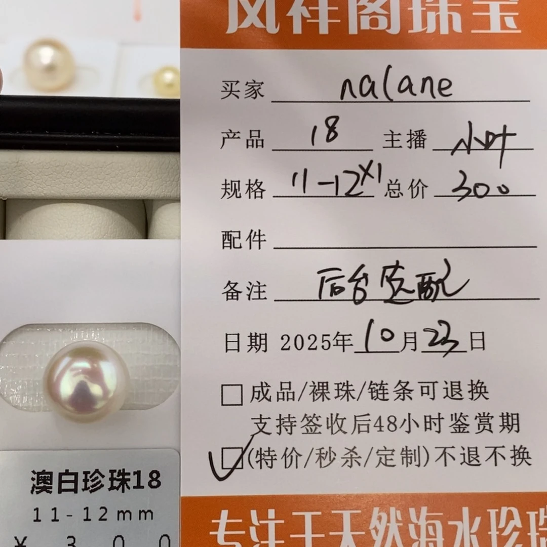 未镶嵌海水珍珠珠宝奇石n****e