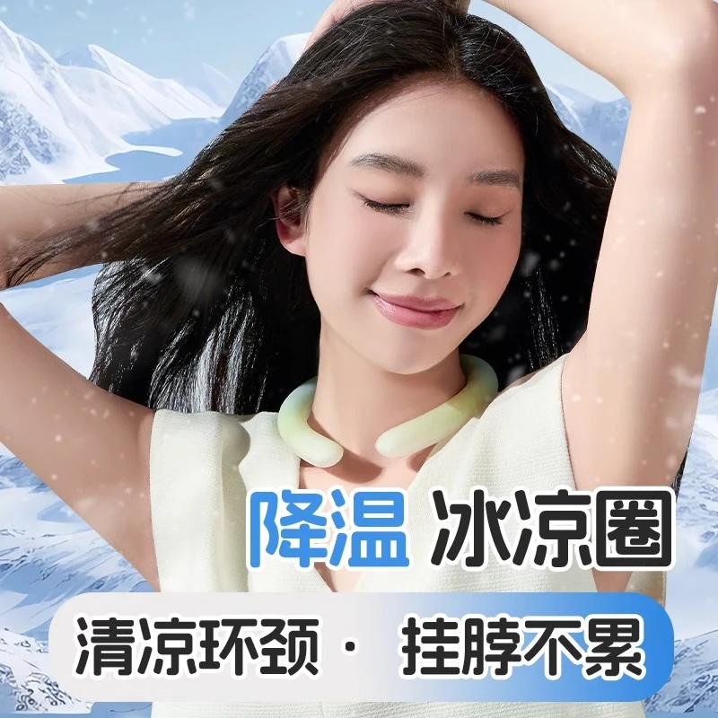 降温冰凉圈挂脖降暑好物脖子颈部冰项圈夏天解暑清凉
