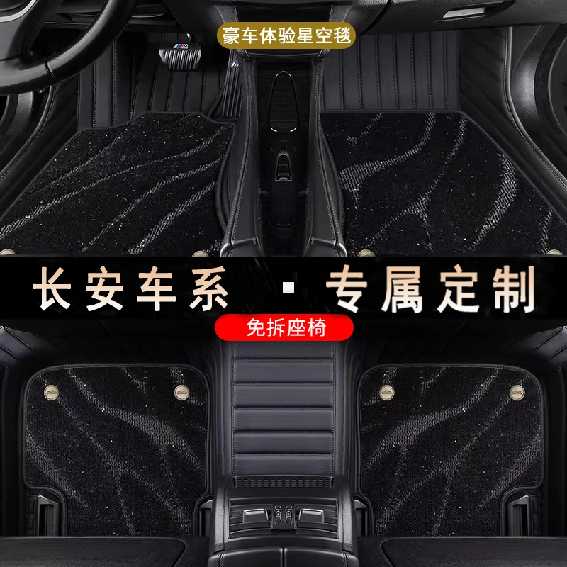 适用于长安cs75plus cs35 cs15 cs55unit univ专用全包围汽车脚垫