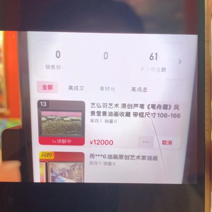 用***6油画原创艺术家油画