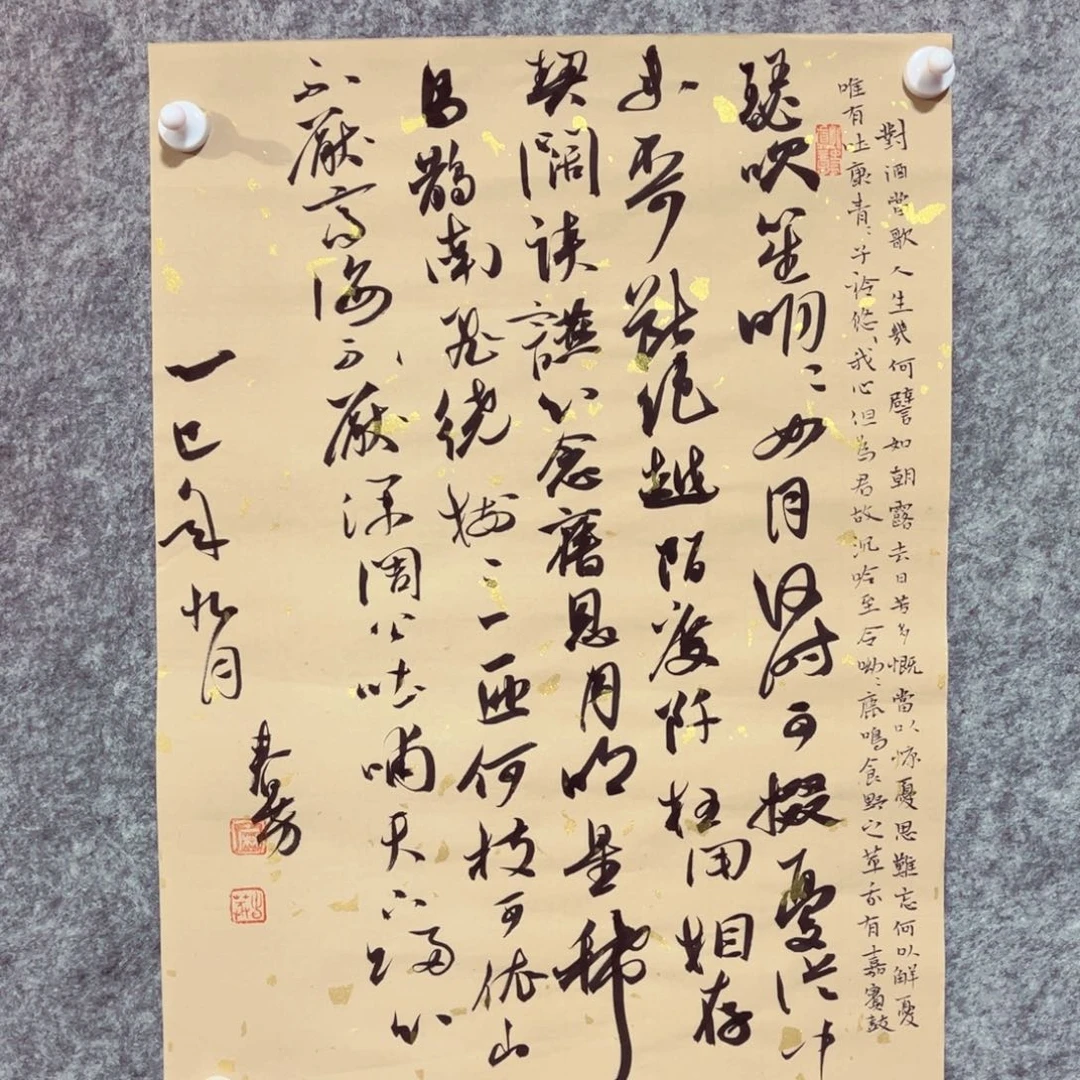 书法书法作品麻春芳