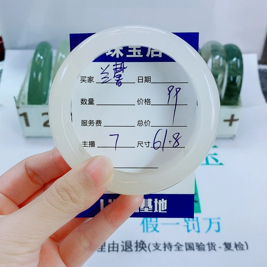 兰***馨石英质玉未镶嵌手镯7