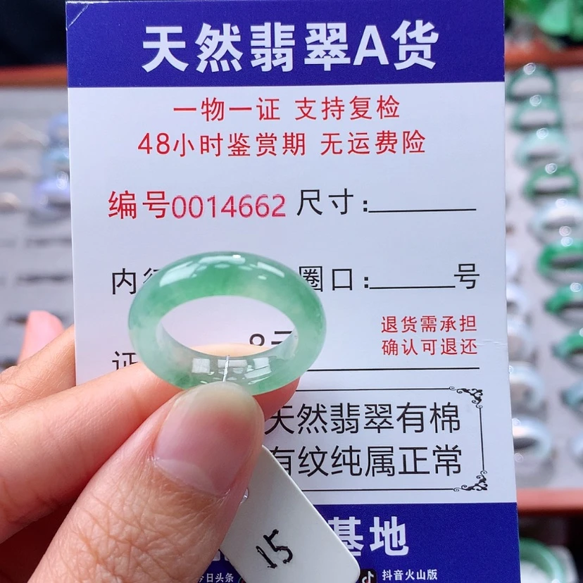 【闪购商品】未镶嵌戒指翡翠翡翠