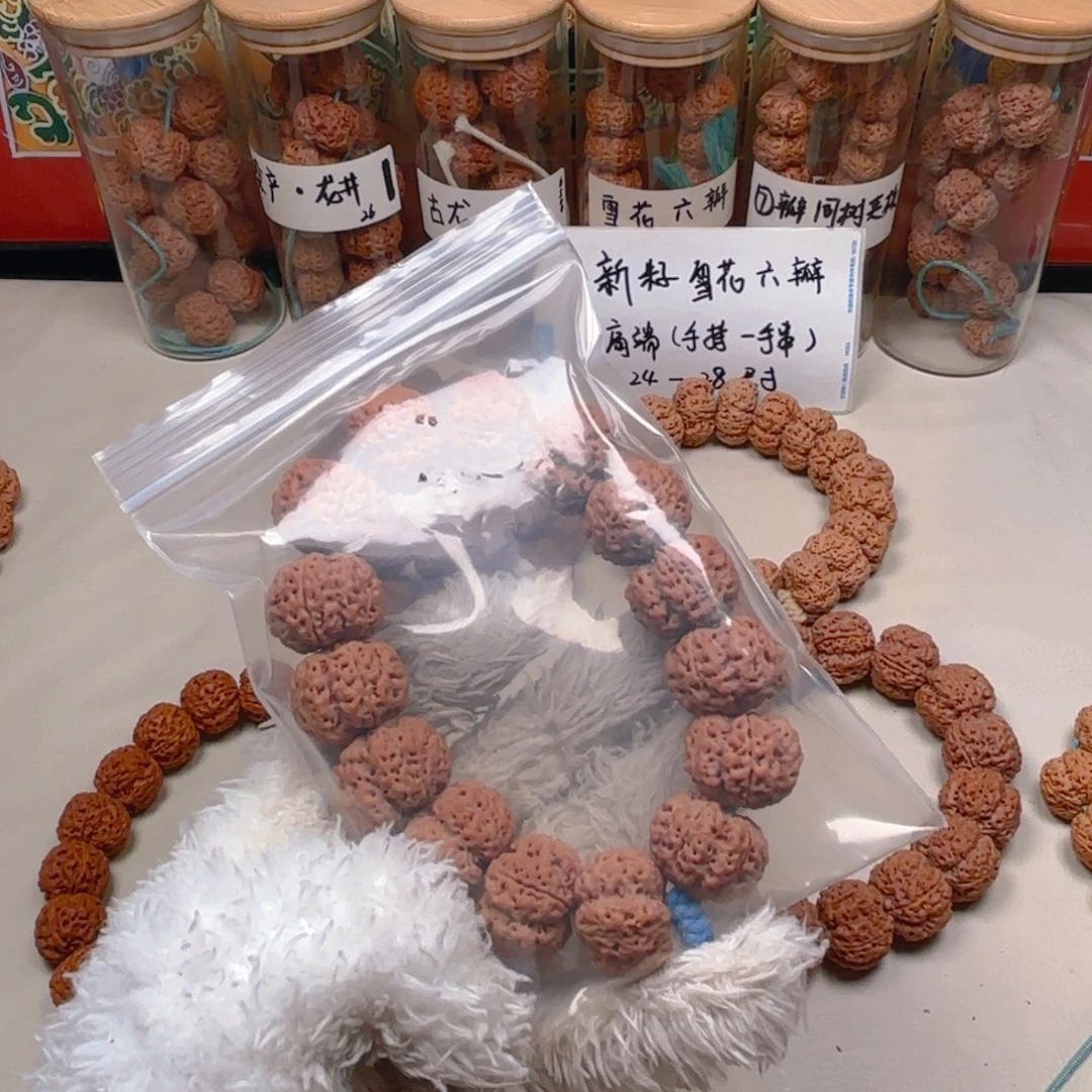 小***腐吊坠金刚菩提24爆肉梅花