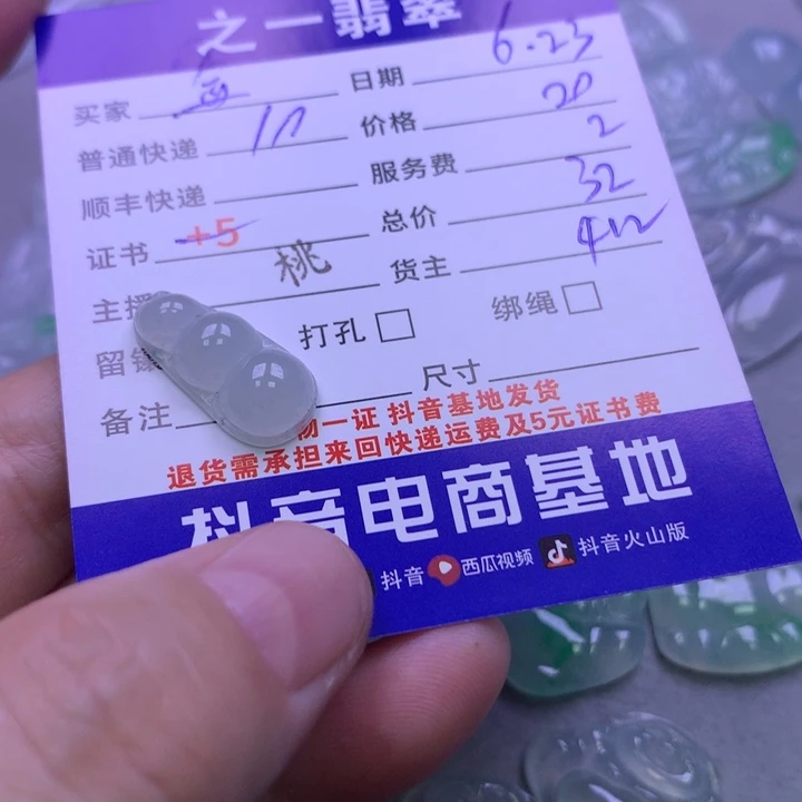 翡翠未镶嵌颈饰金*主