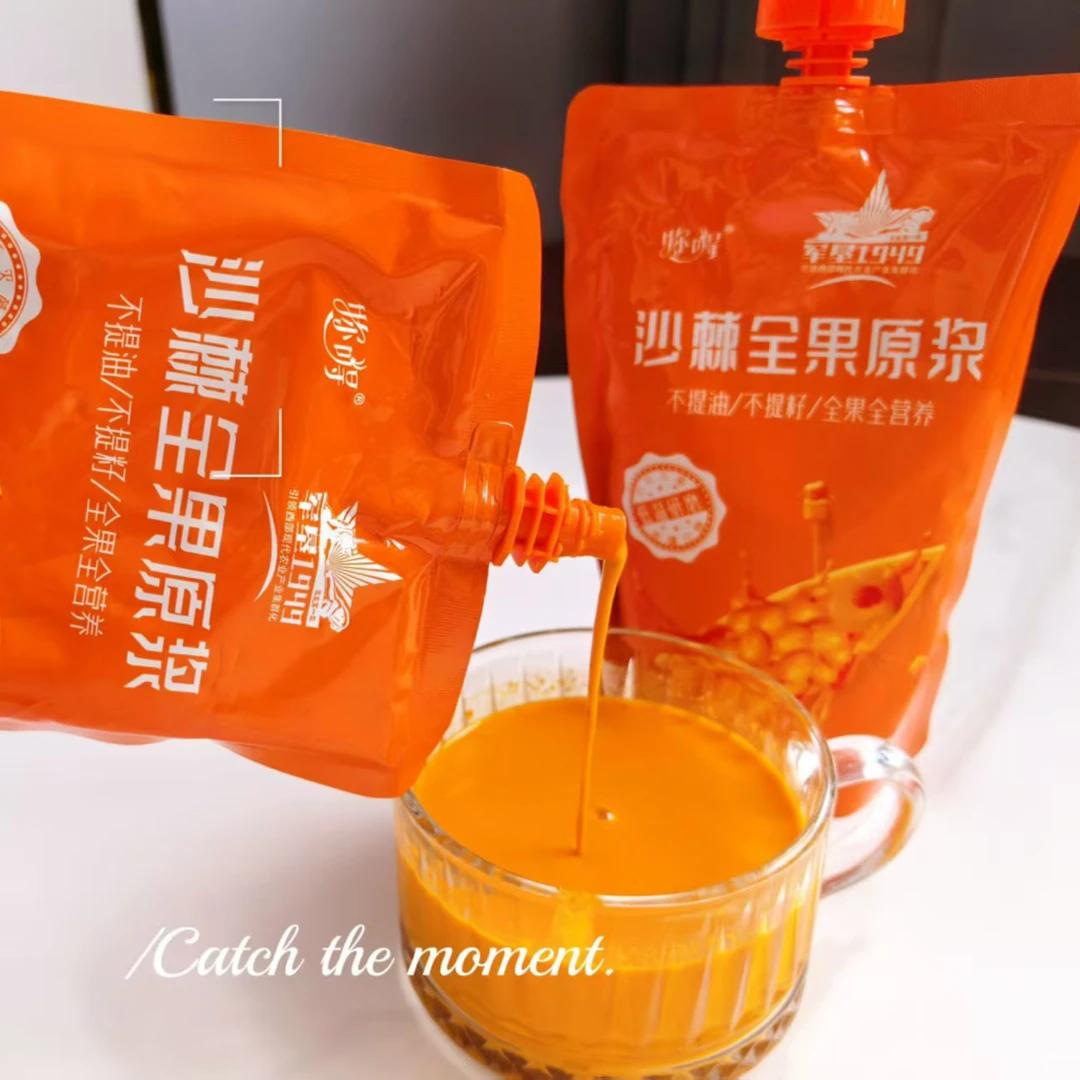 沙棘全果原浆不提籽不提油不加水500毫升*3袋饮料