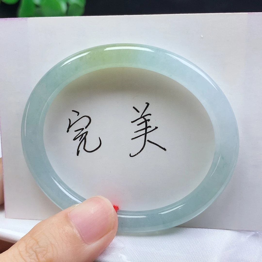 未镶嵌手镯（圆镯）翡翠53.3圈口蓝冰贵妃条编号653