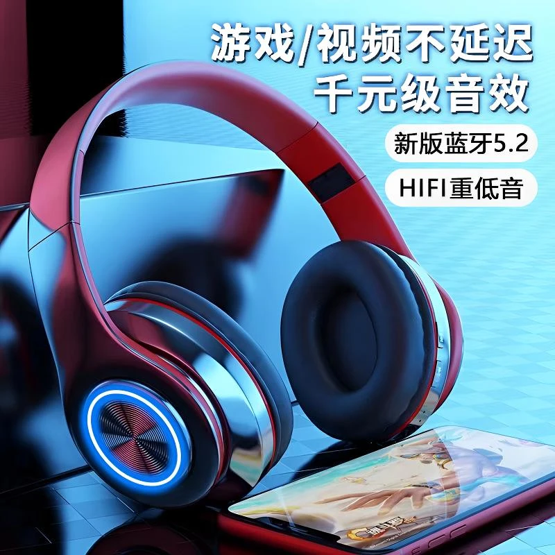 2025新品头戴式无线耳机超续航