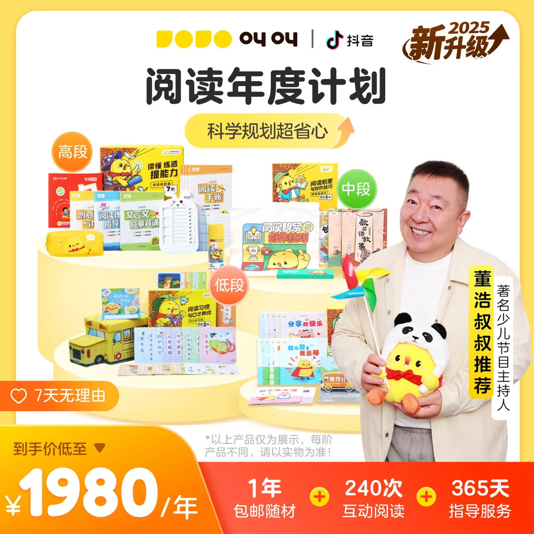 【3-12岁】全年科学阅读规划！一整年不需要买书 叫叫阅读分阶培养ft