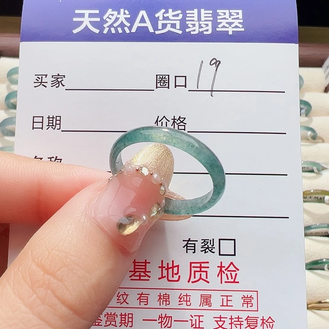 未镶嵌戒指翡翠翡翠